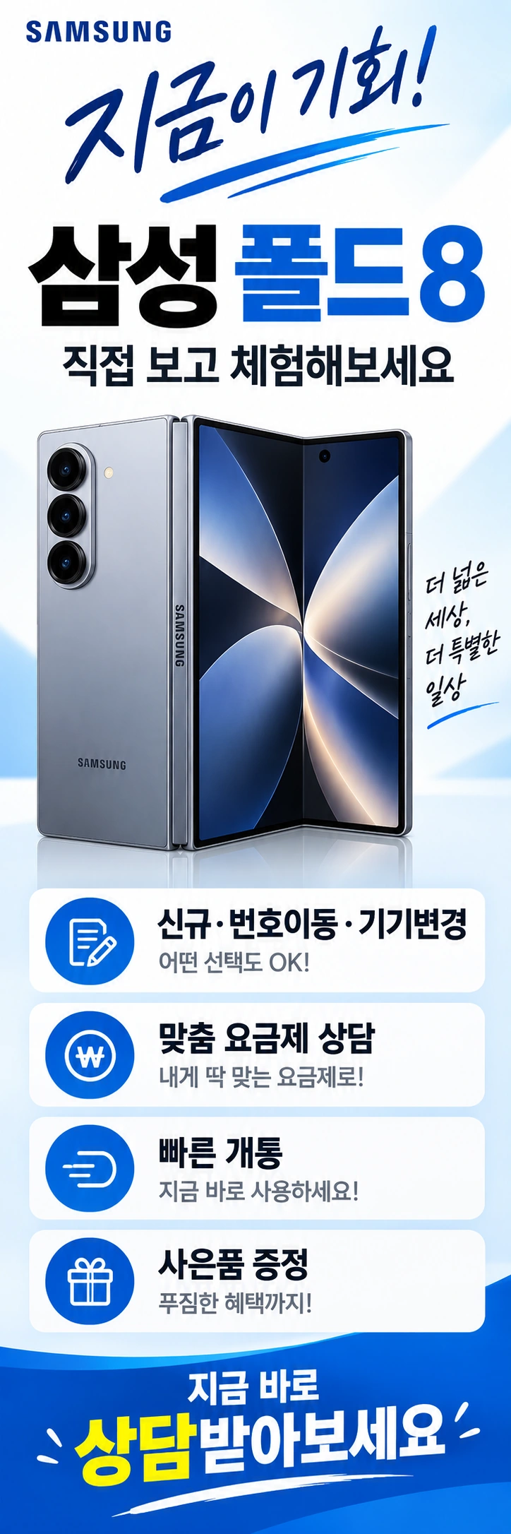 A-004 최신폰 휴대폰 매장 메쉬배너 디자인