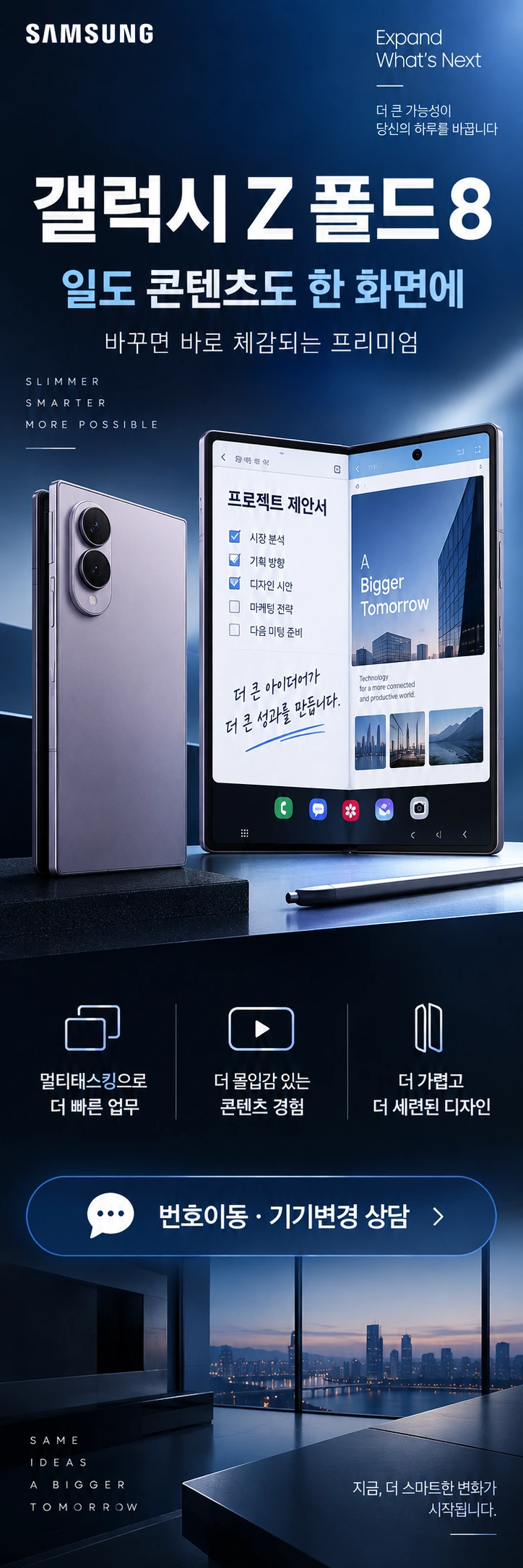 A-007 최신폰 휴대폰 매장 메쉬배너 디자인