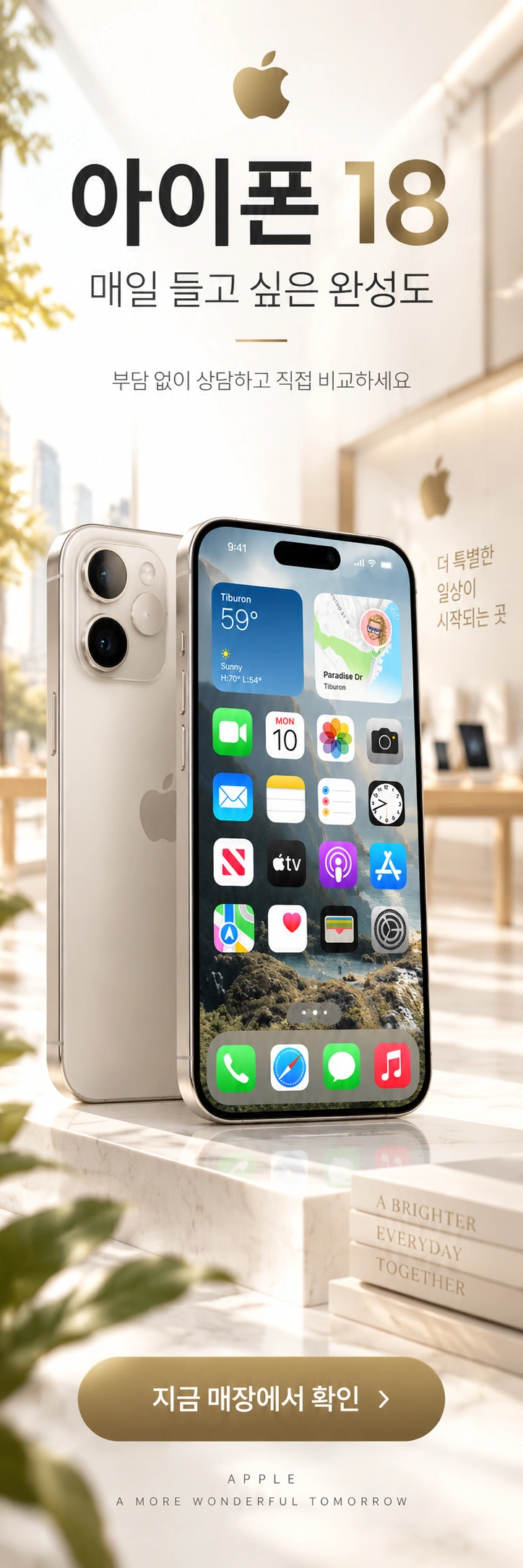 A-009 최신폰 휴대폰 매장 메쉬배너 디자인