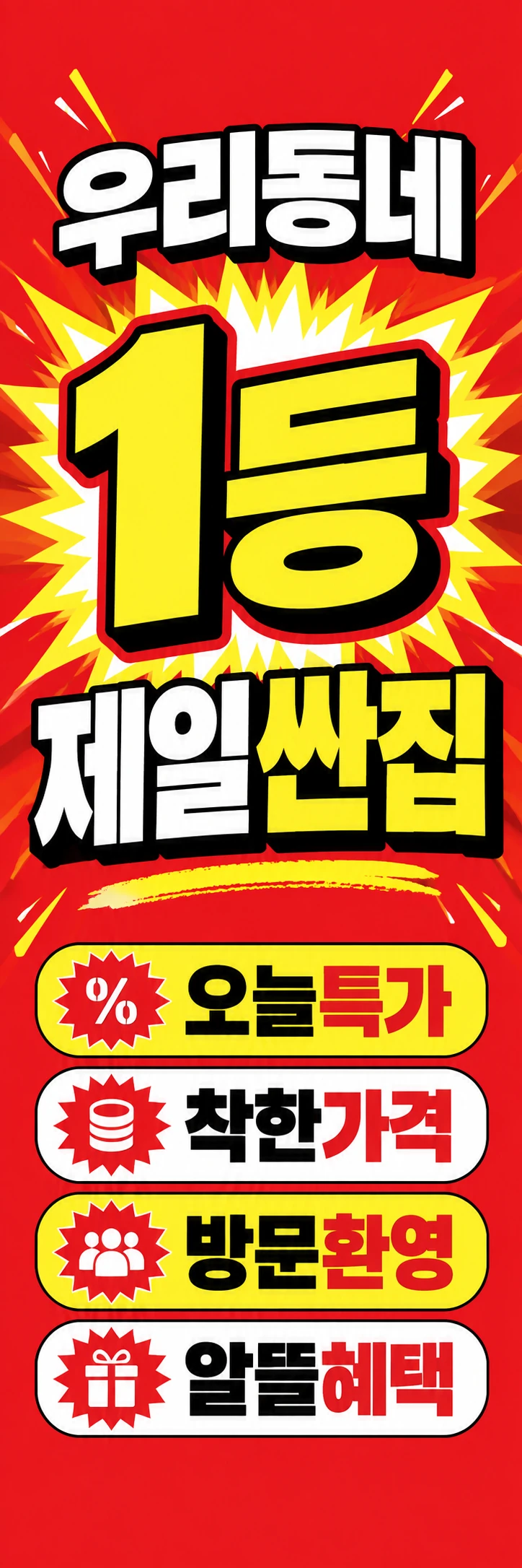 D-002 할인 휴대폰 매장 메쉬배너 디자인