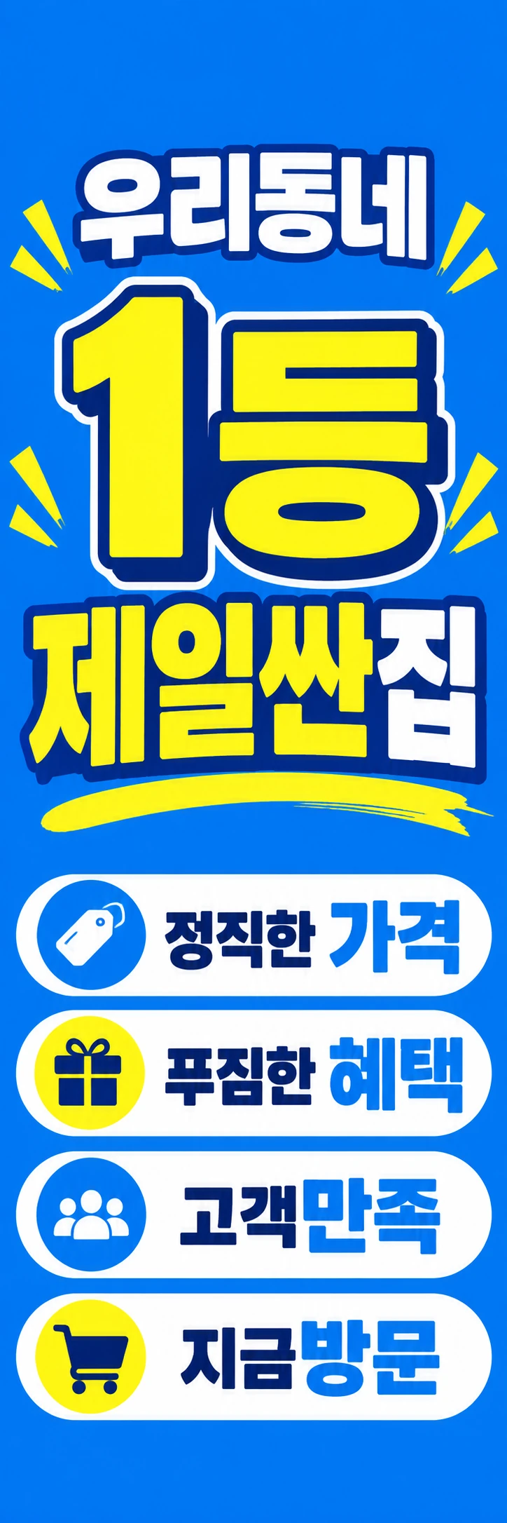 D-003 할인 휴대폰 매장 메쉬배너 디자인