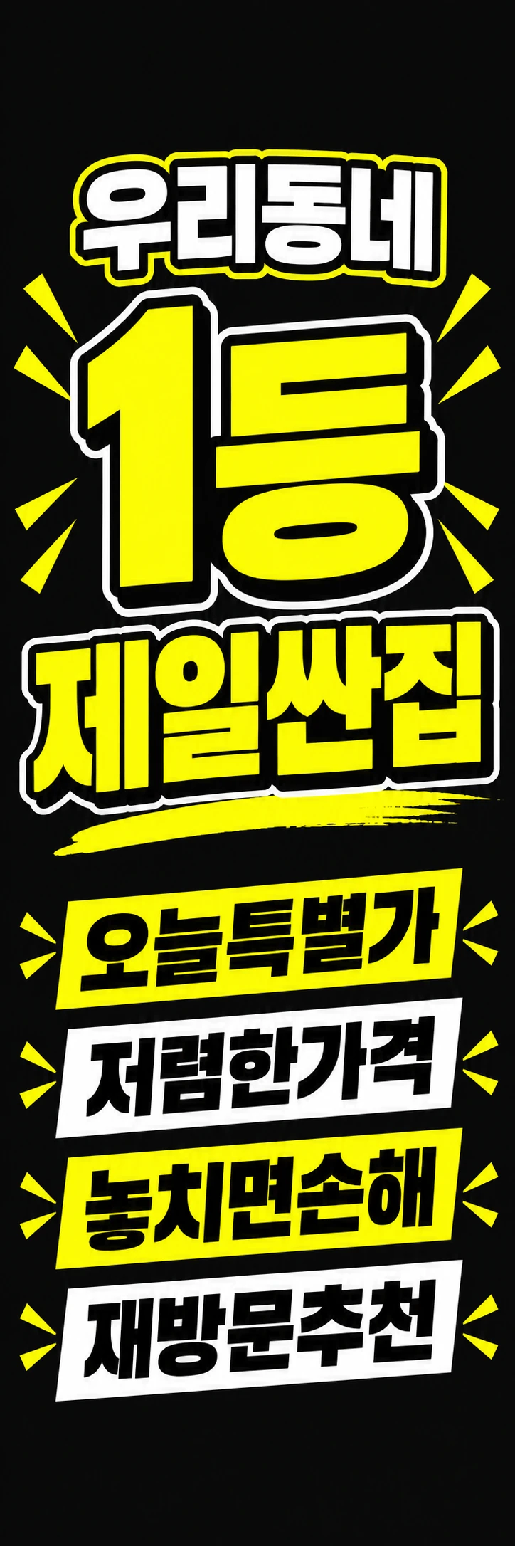 D-004 할인 휴대폰 매장 메쉬배너 디자인