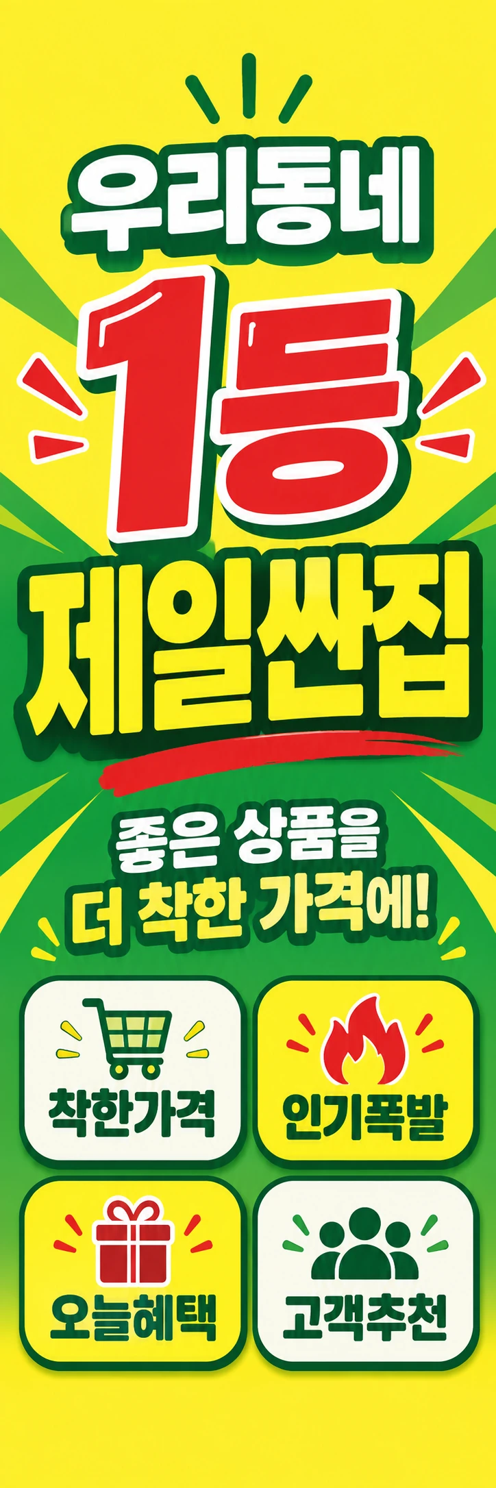 D-005 할인 휴대폰 매장 메쉬배너 디자인