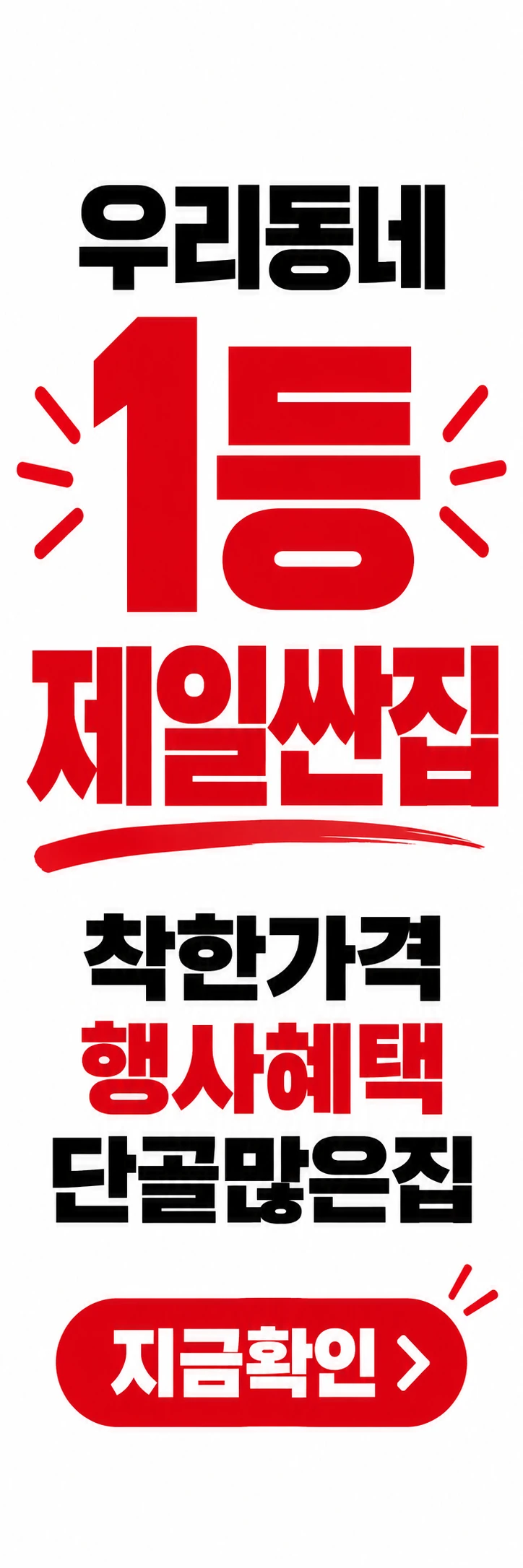 D-007 할인 휴대폰 매장 메쉬배너 디자인