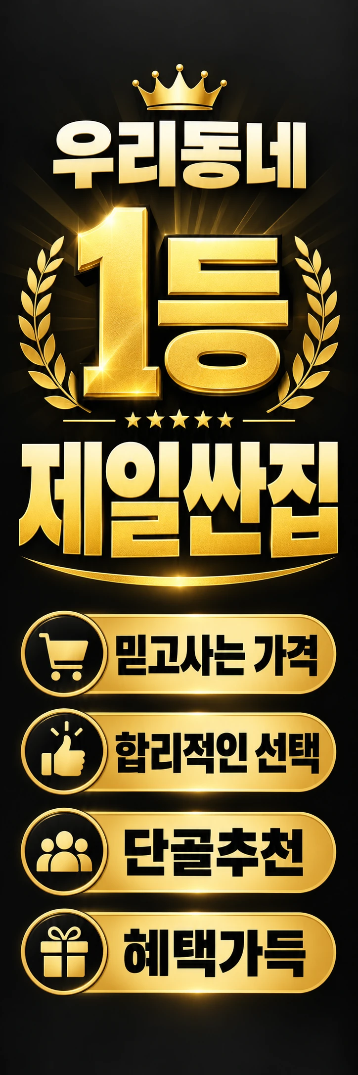 D-009 할인 휴대폰 매장 메쉬배너 디자인