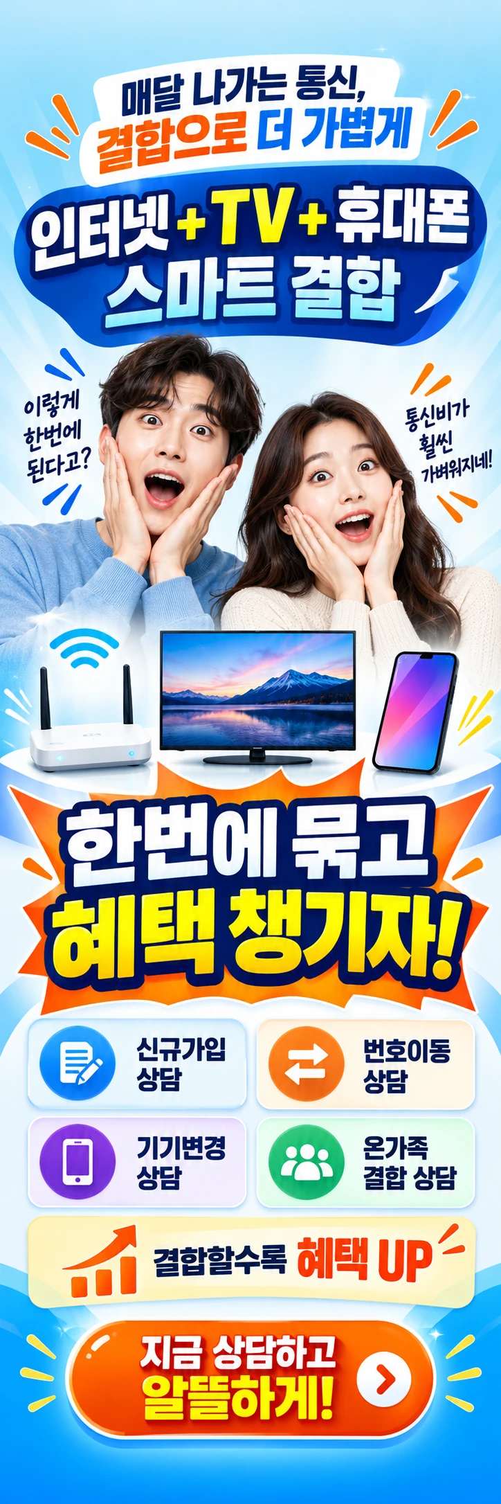 E-002 인터넷결합 휴대폰 매장 메쉬배너 디자인