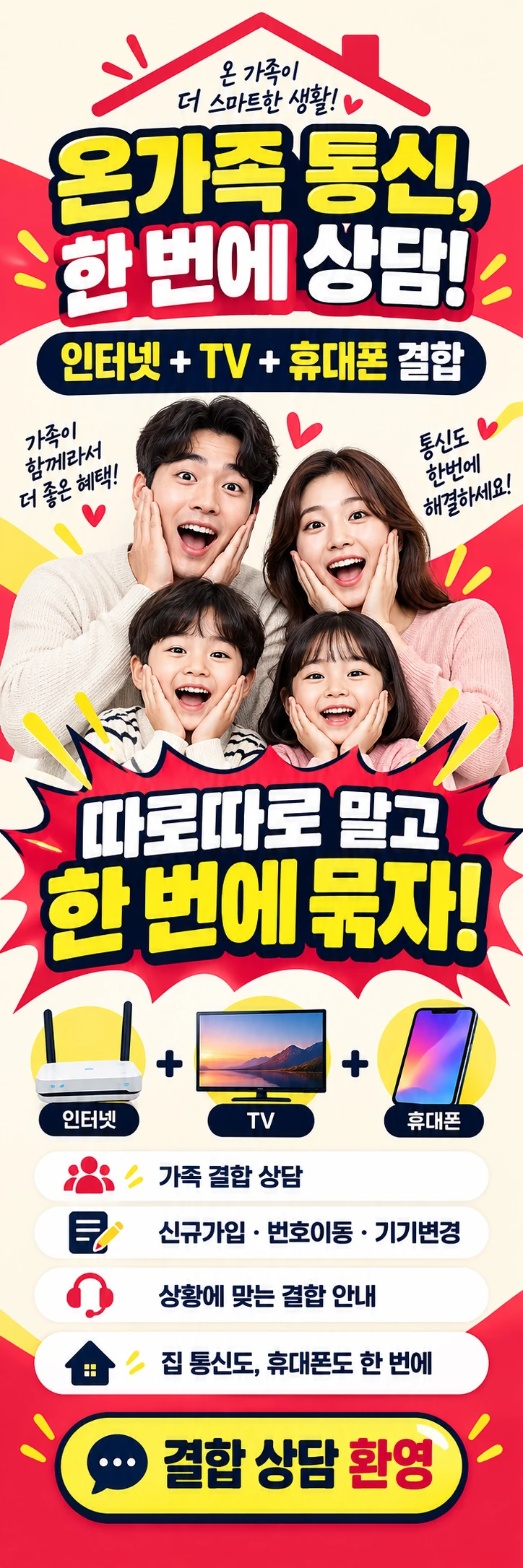 E-004 인터넷결합 휴대폰 매장 메쉬배너 디자인