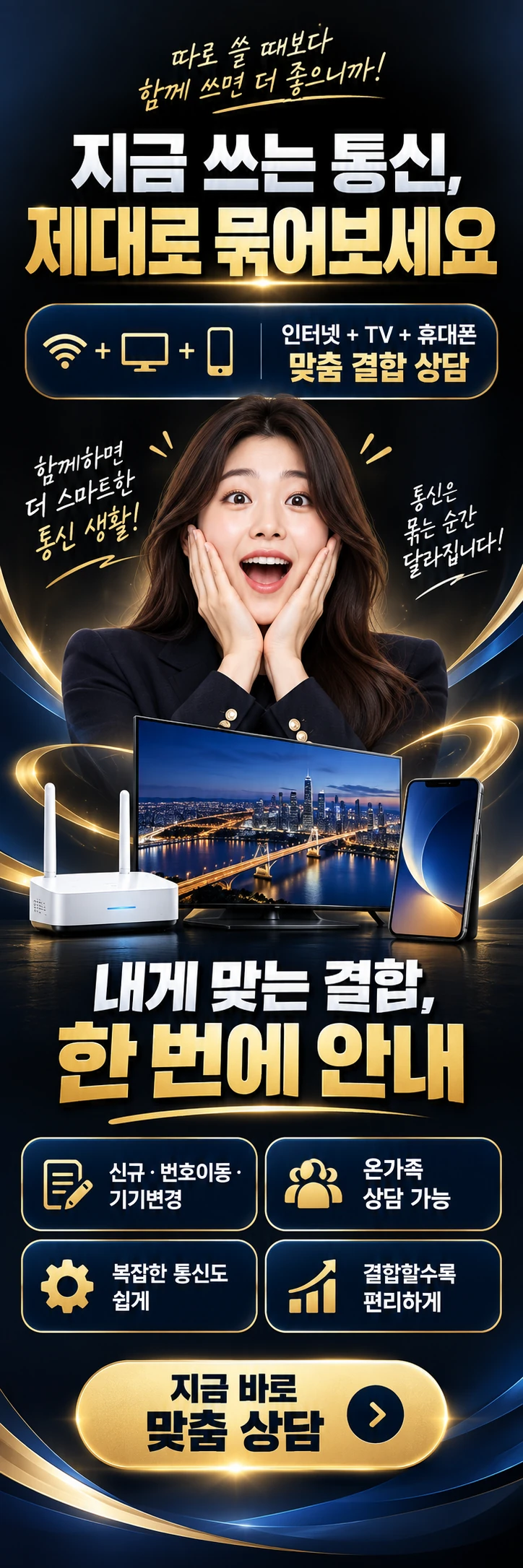E-008 인터넷결합 휴대폰 매장 메쉬배너 디자인