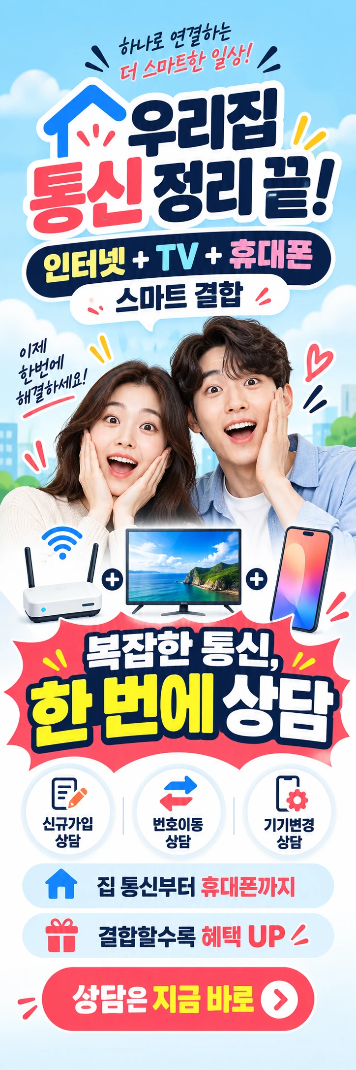 E-009 인터넷결합 휴대폰 매장 메쉬배너 디자인