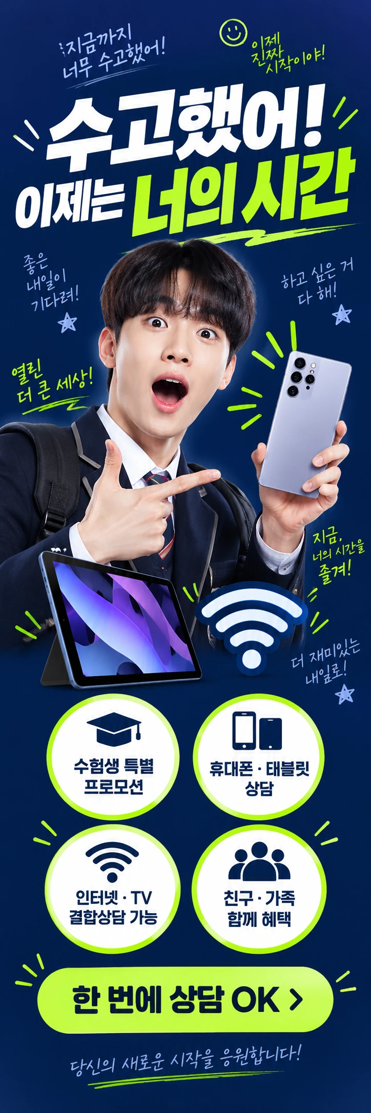 D-017 할인 휴대폰 매장 메쉬배너 디자인