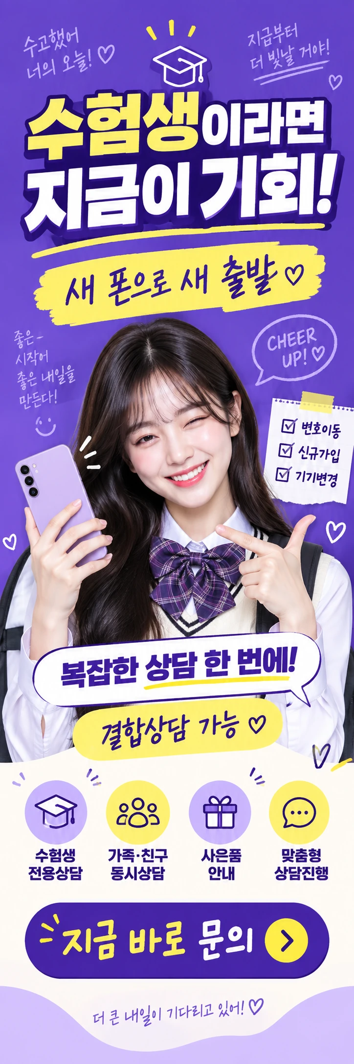 D-020 할인 휴대폰 매장 메쉬배너 디자인