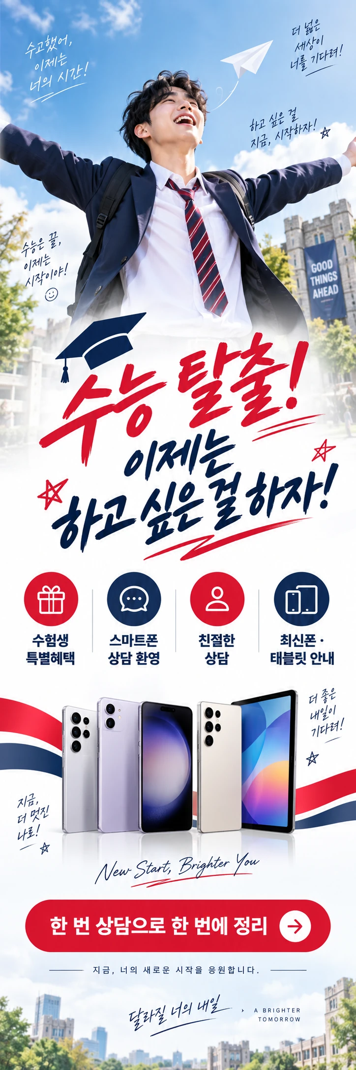 D-021 할인 휴대폰 매장 메쉬배너 디자인