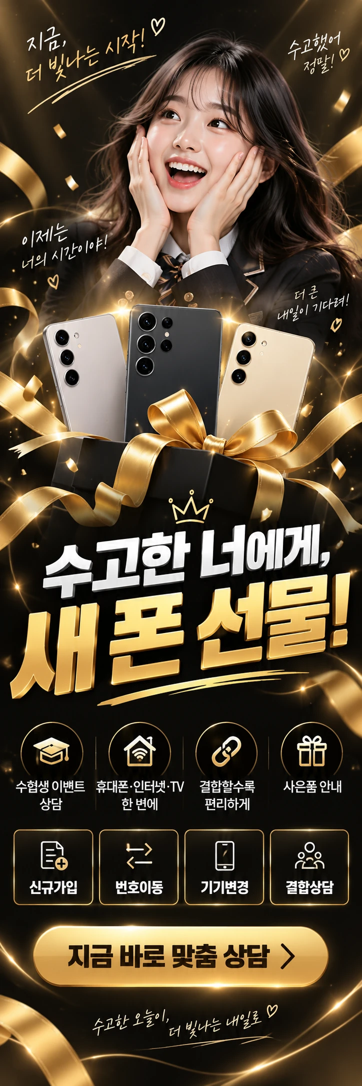 D-022 할인 휴대폰 매장 메쉬배너 디자인