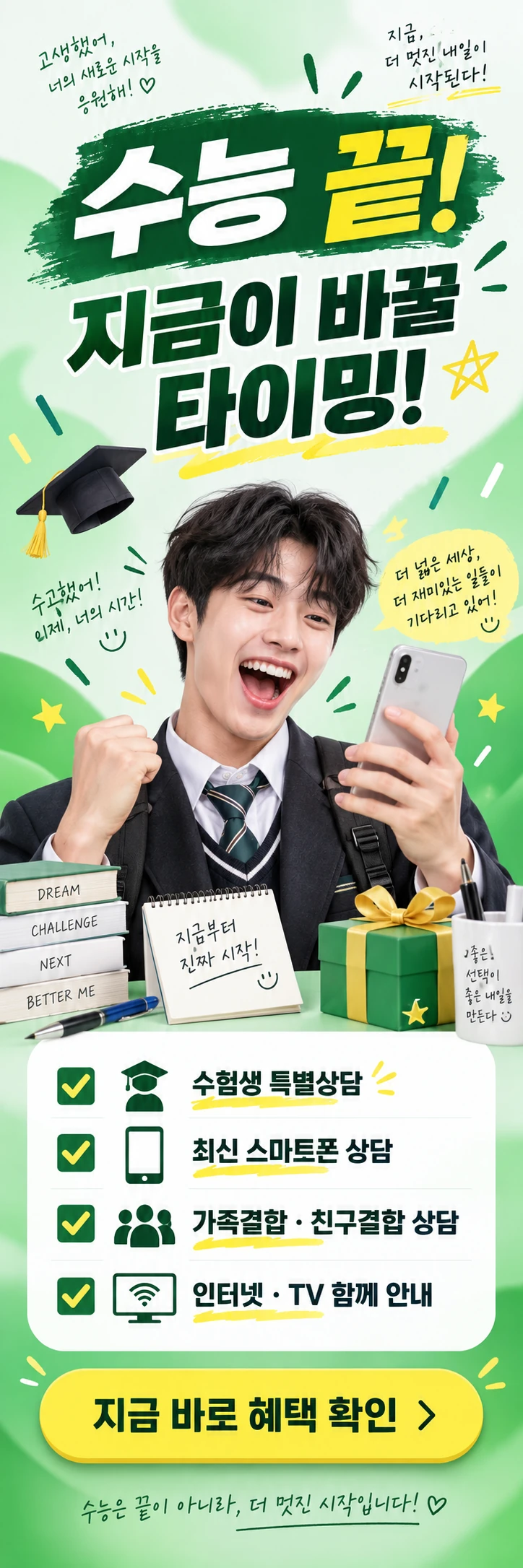 D-024 할인 휴대폰 매장 메쉬배너 디자인