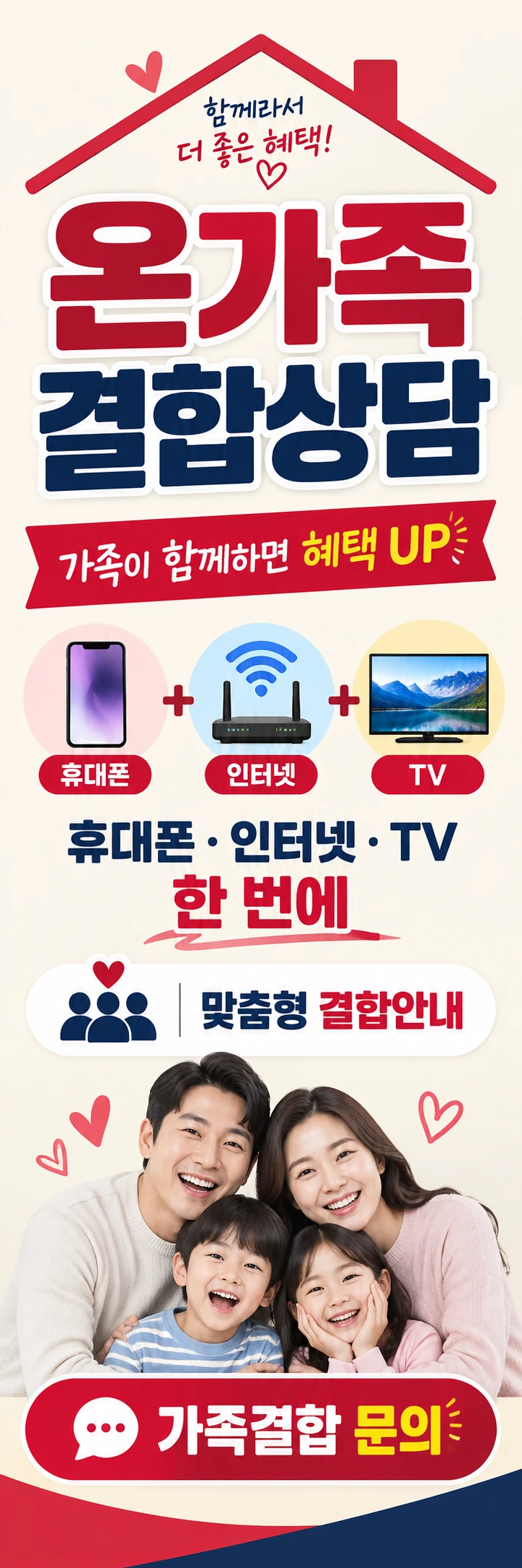 E-013 인터넷결합 휴대폰 매장 메쉬배너 디자인