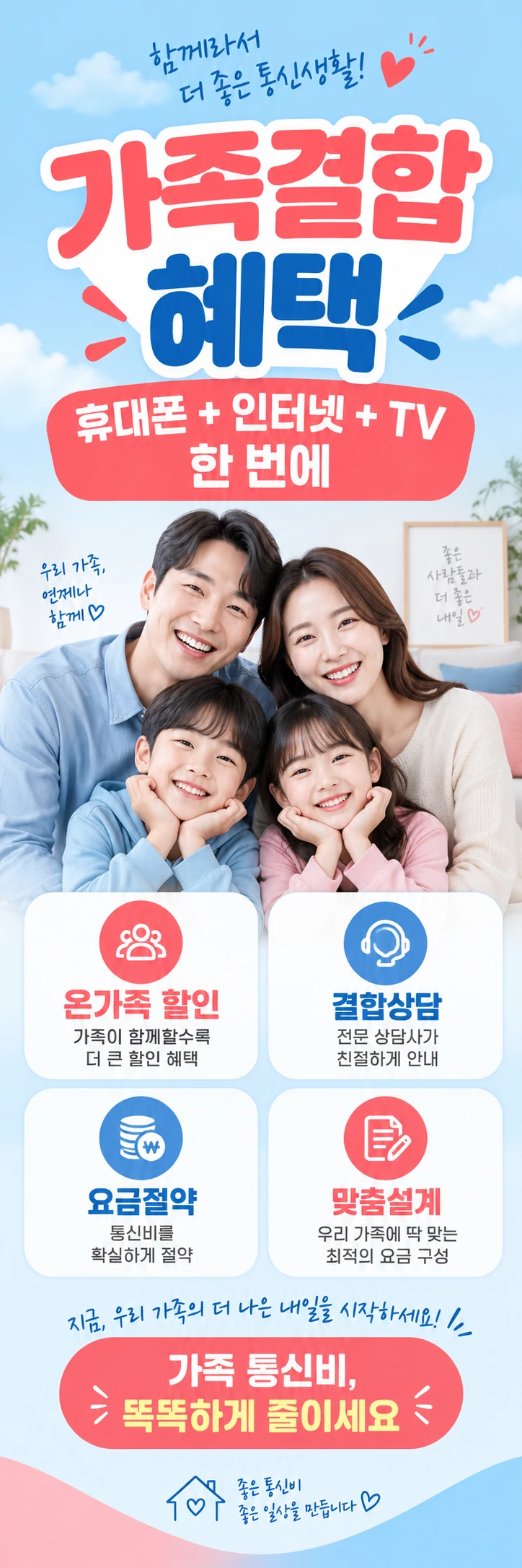 E-015 인터넷결합 휴대폰 매장 메쉬배너 디자인