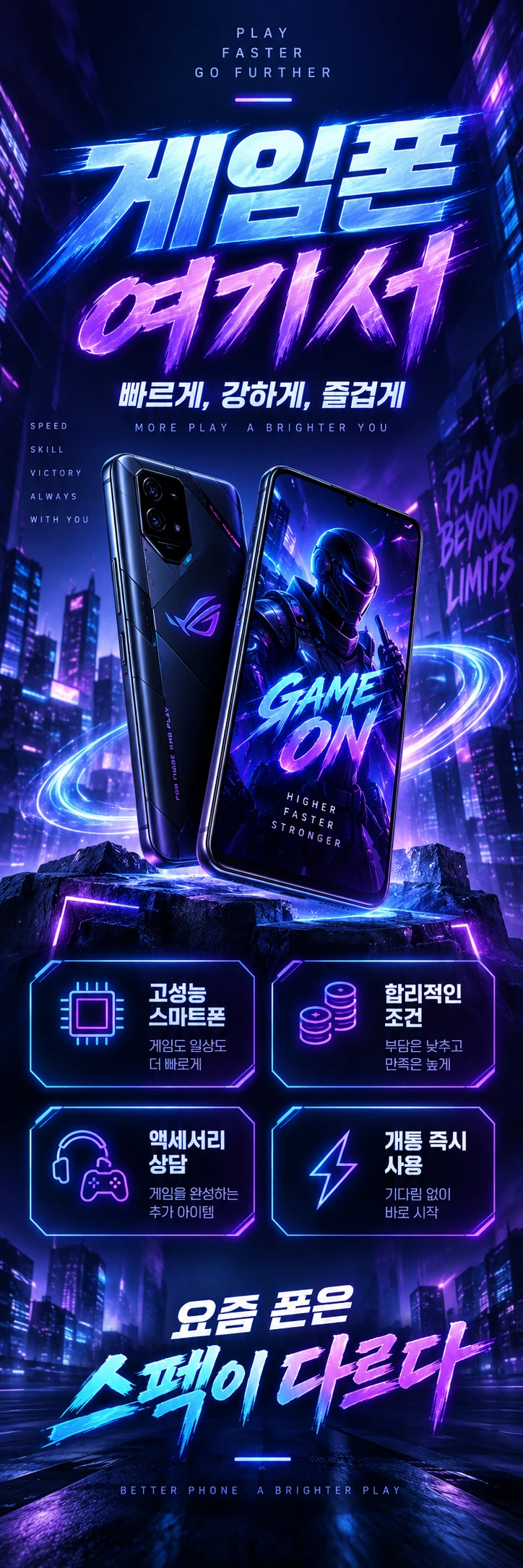 A-017 최신폰 휴대폰 매장 메쉬배너 디자인