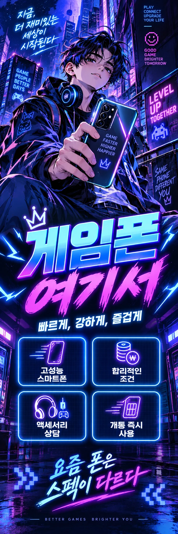 A-019 최신폰 휴대폰 매장 메쉬배너 디자인