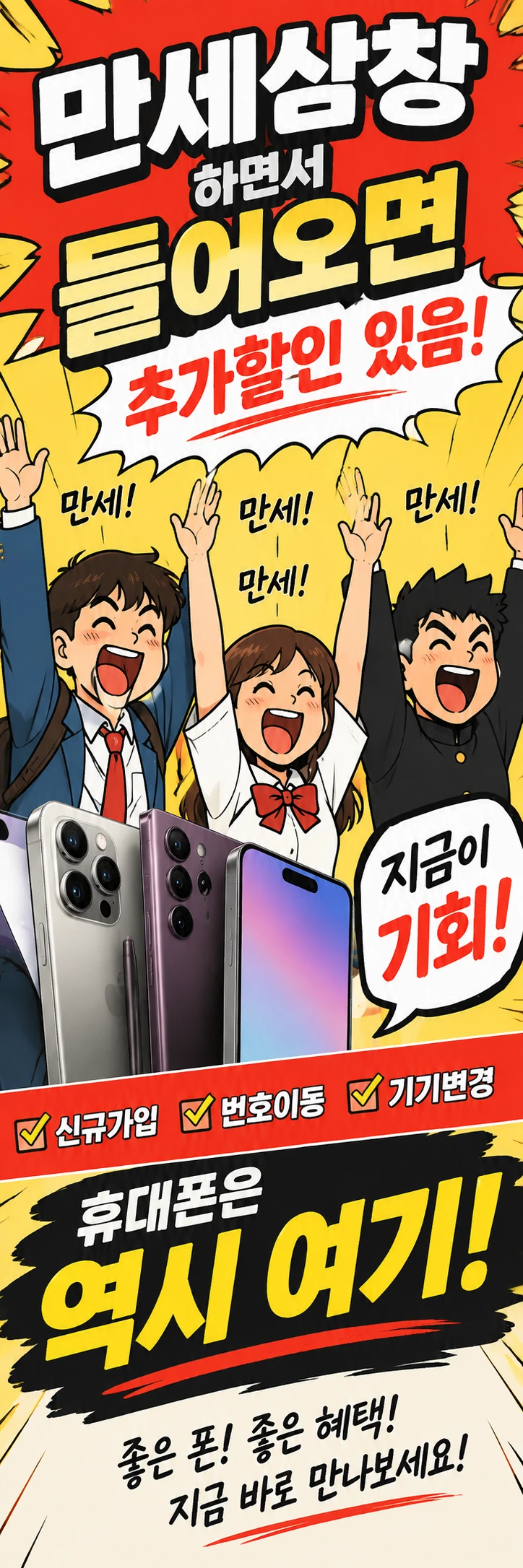 F-002 매장행사 휴대폰 매장 메쉬배너 디자인