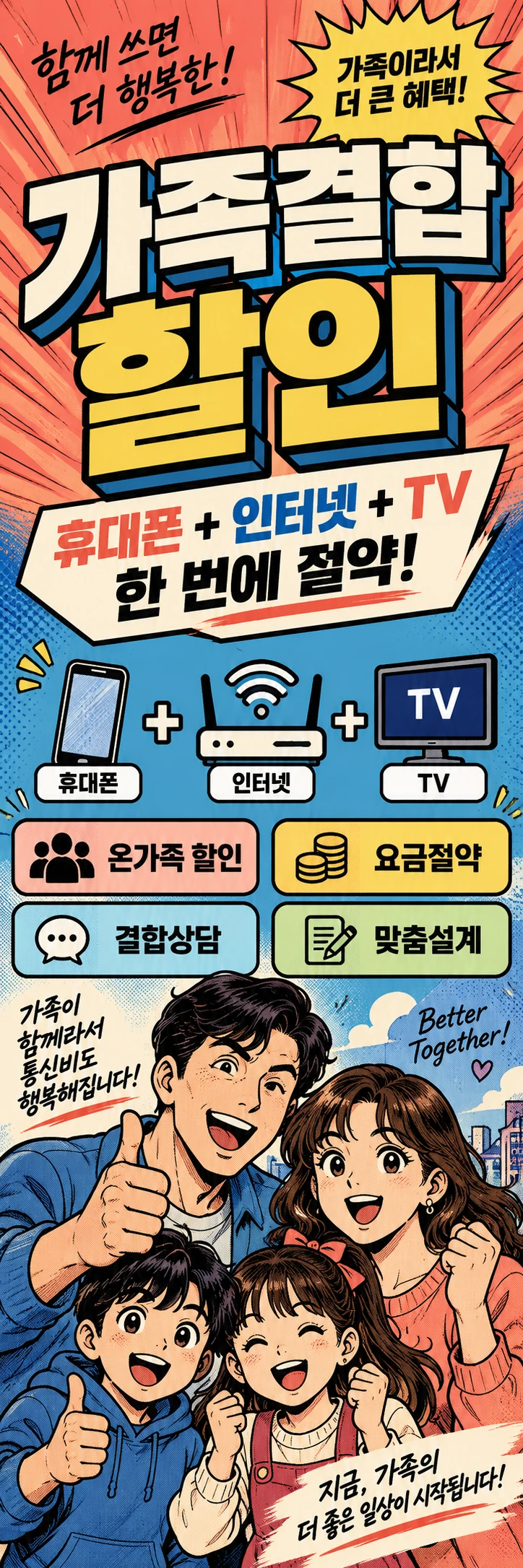 E-018 인터넷결합 휴대폰 매장 메쉬배너 디자인