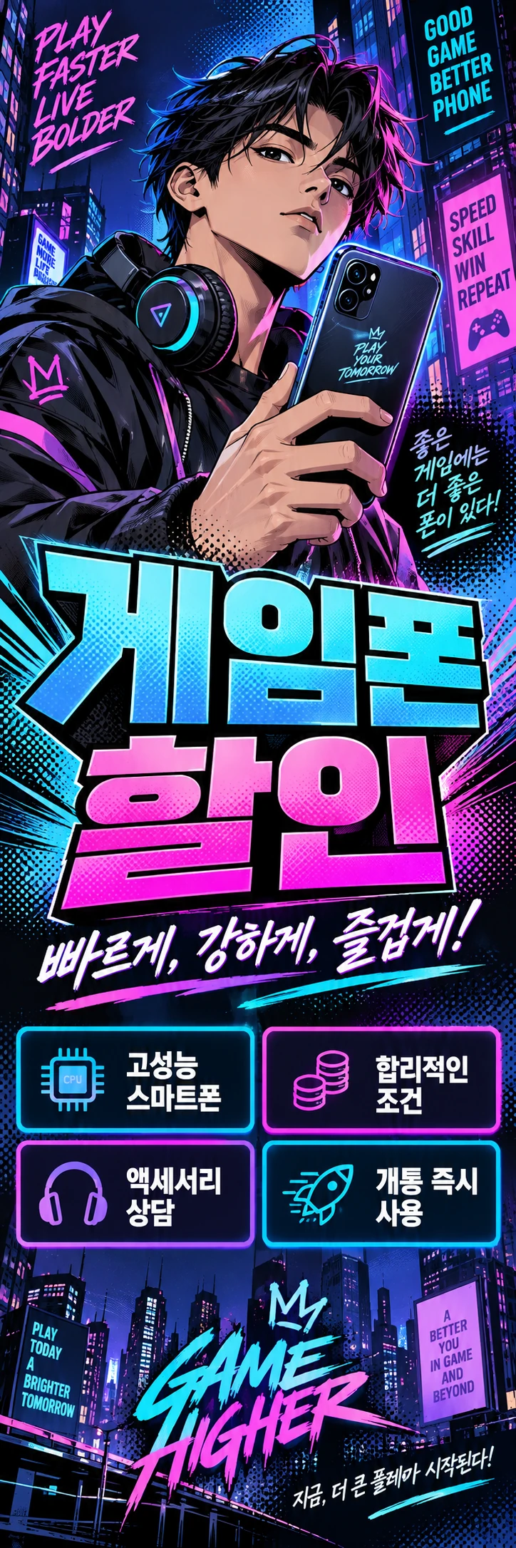 D-039 할인 휴대폰 매장 메쉬배너 디자인