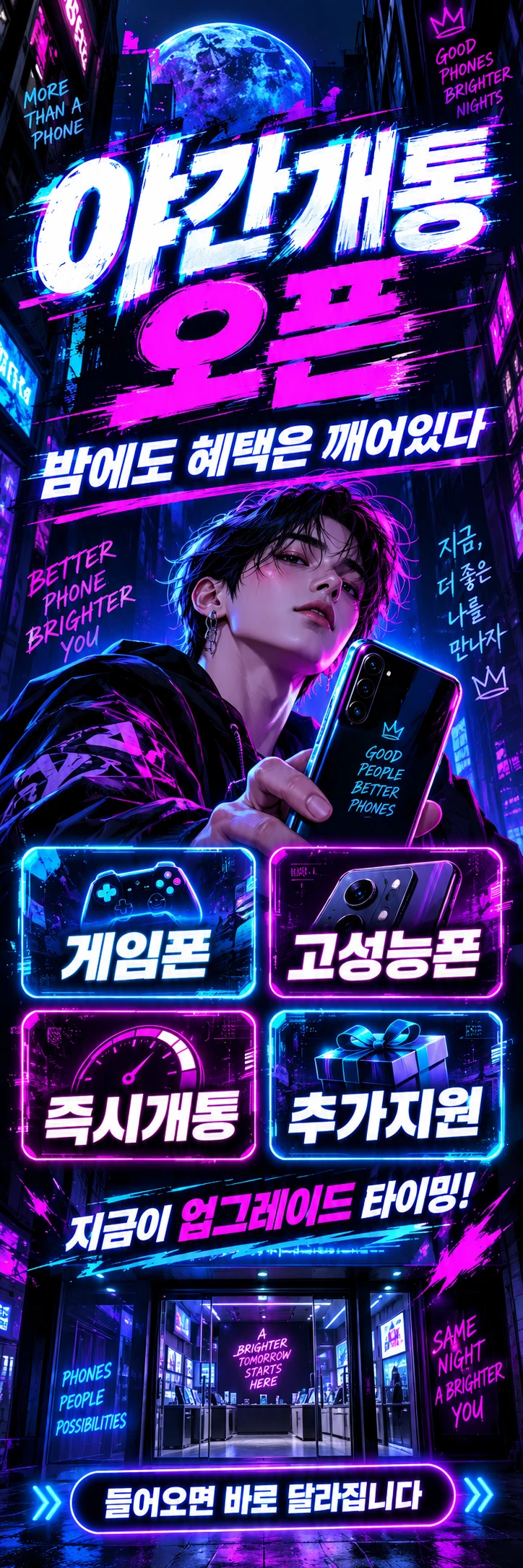 F-004 매장행사 휴대폰 매장 메쉬배너 디자인