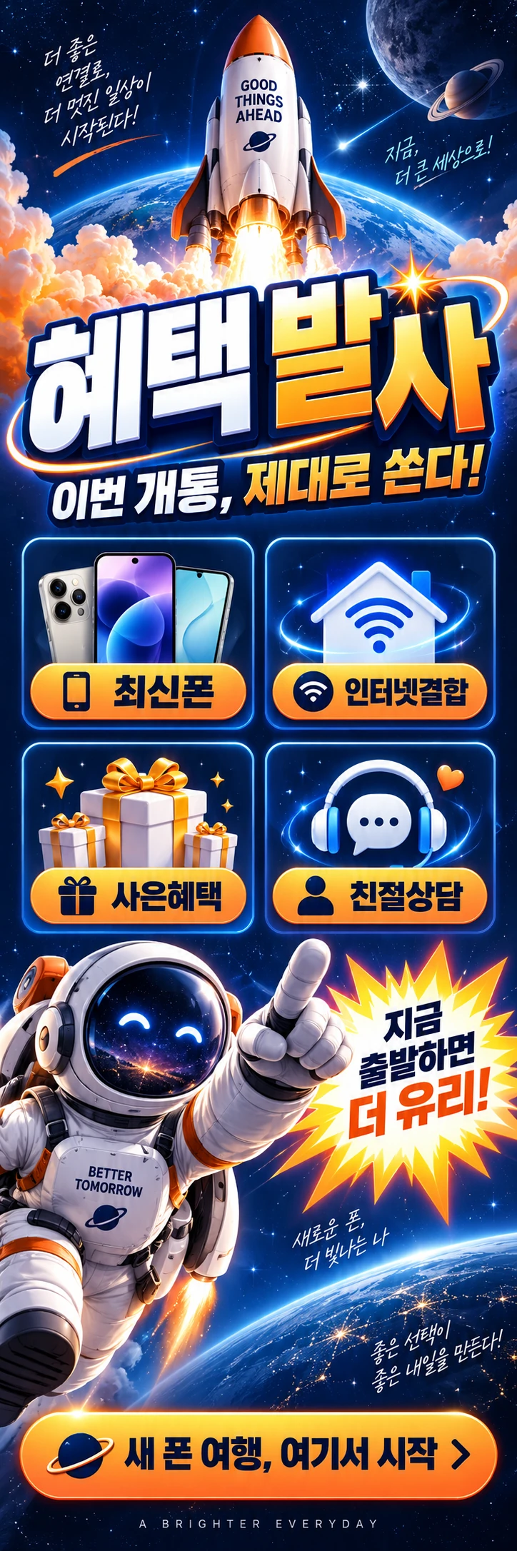 D-044 할인 휴대폰 매장 메쉬배너 디자인