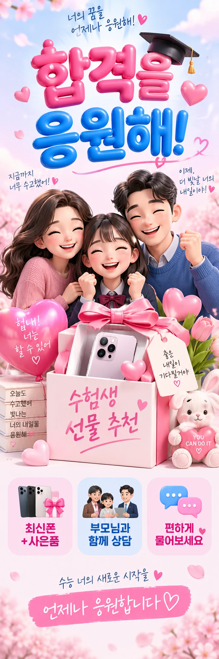 F-011 매장행사 휴대폰 매장 메쉬배너 디자인