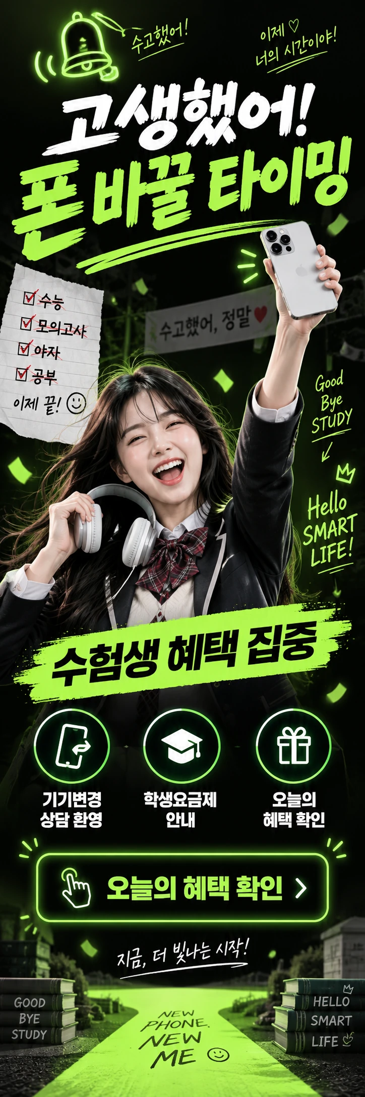 F-012 매장행사 휴대폰 매장 메쉬배너 디자인
