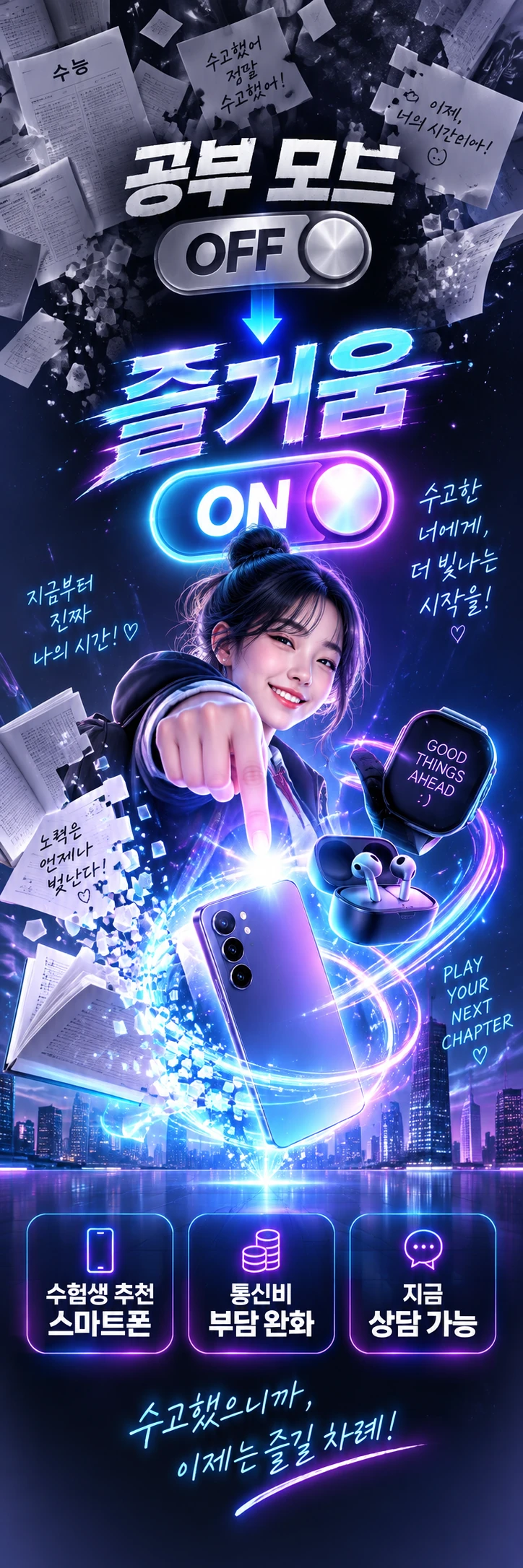 F-015 매장행사 휴대폰 매장 메쉬배너 디자인