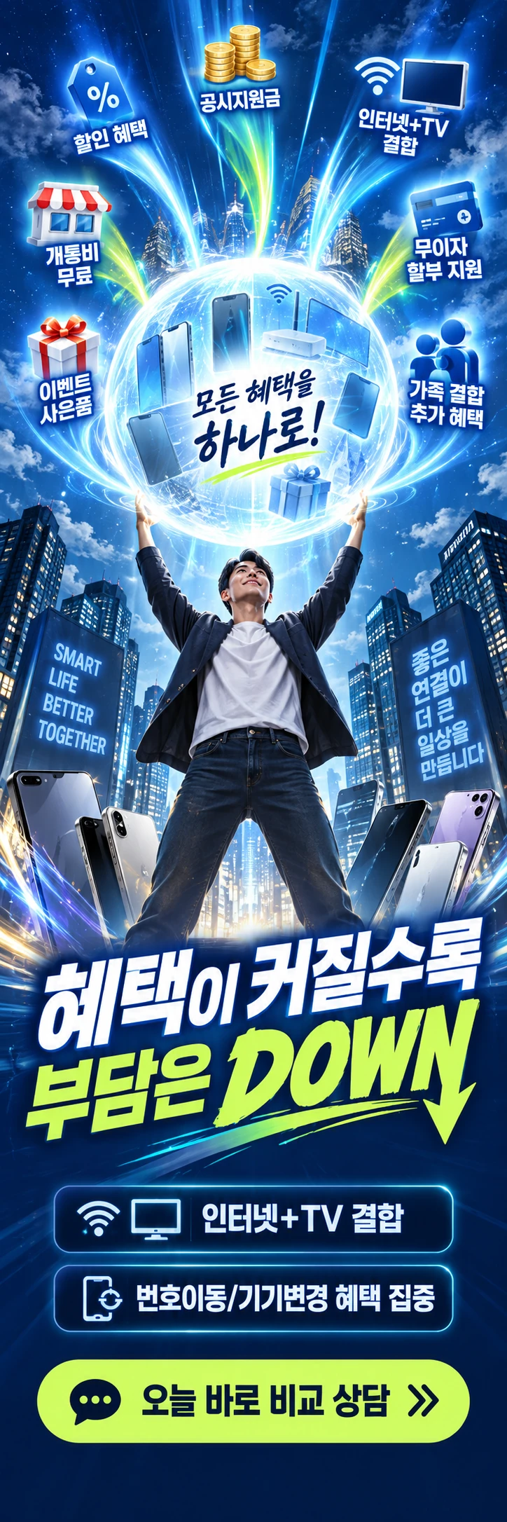 D-053 할인 휴대폰 매장 메쉬배너 디자인