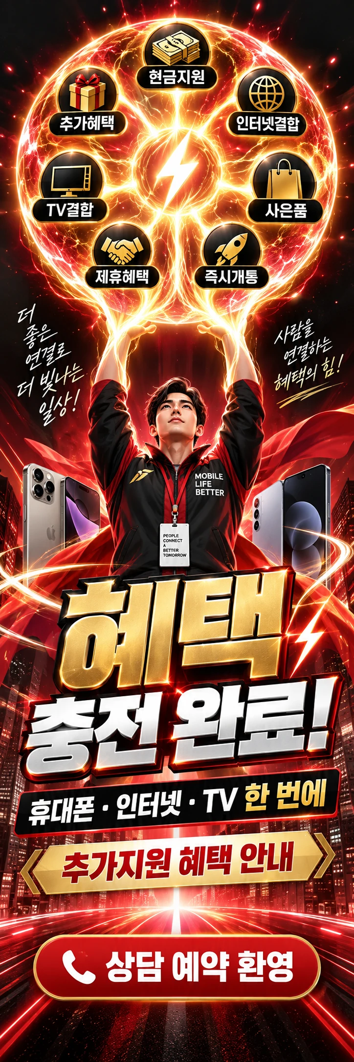 D-057 할인 휴대폰 매장 메쉬배너 디자인