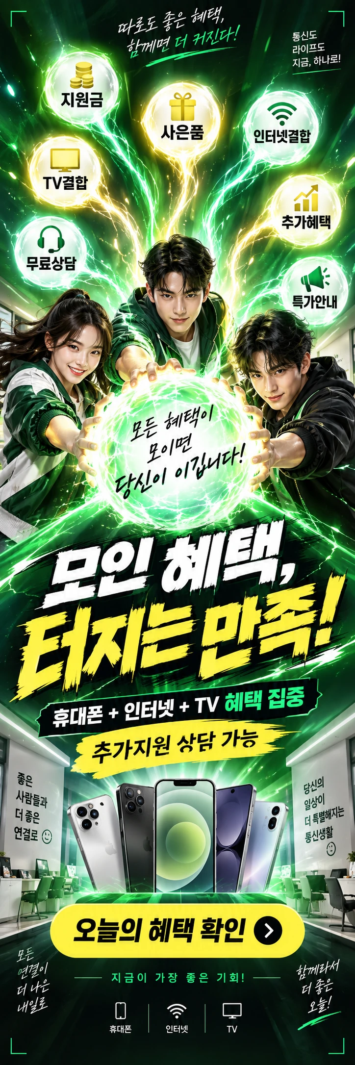 D-058 할인 휴대폰 매장 메쉬배너 디자인
