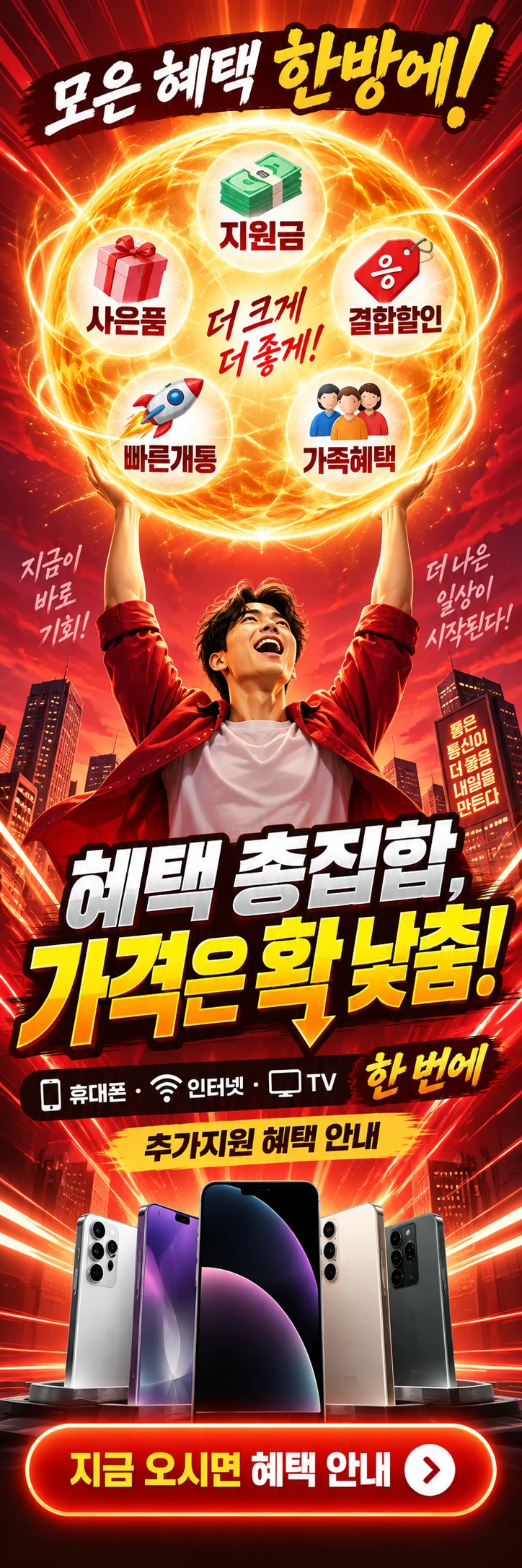 D-061 할인 휴대폰 매장 메쉬배너 디자인