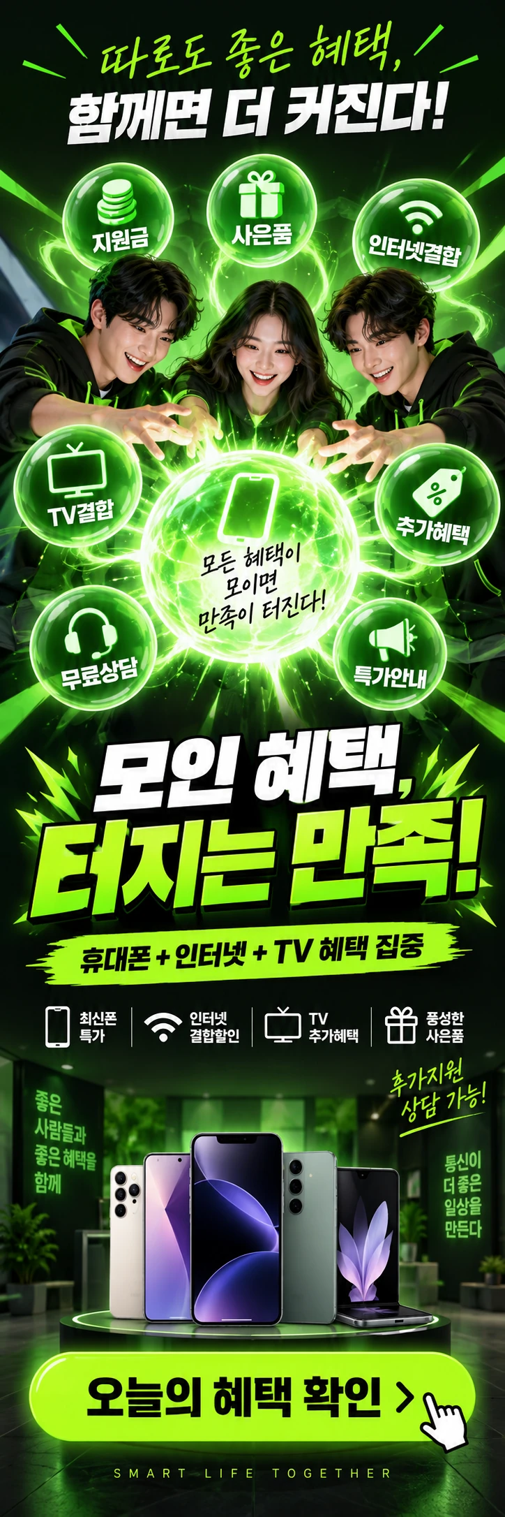 D-062 할인 휴대폰 매장 메쉬배너 디자인