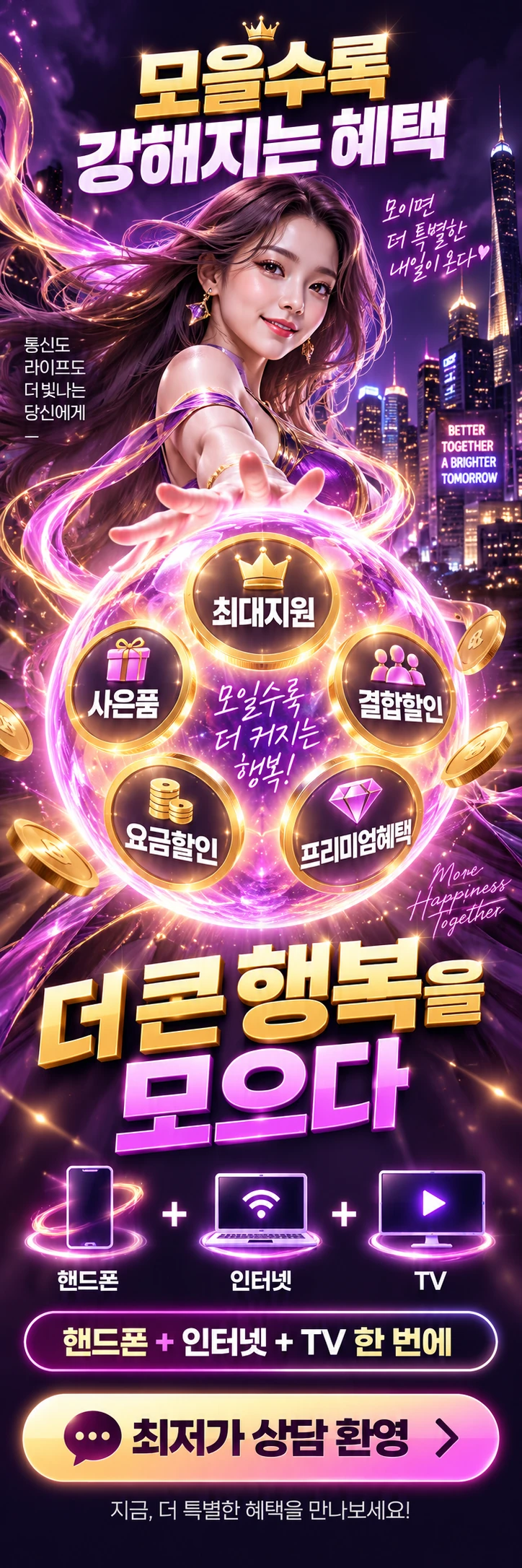 D-065 할인 휴대폰 매장 메쉬배너 디자인