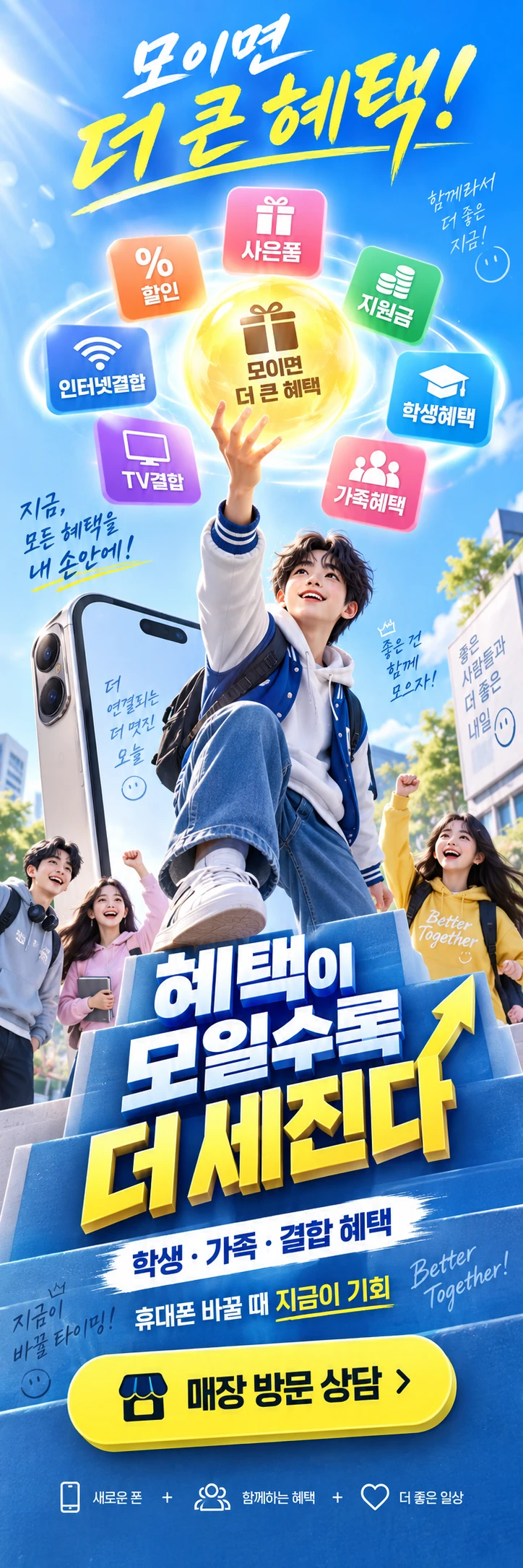 D-069 할인 휴대폰 매장 메쉬배너 디자인