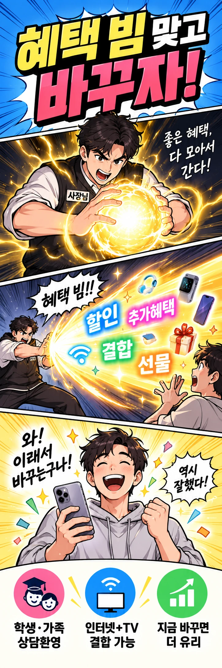 D-073 할인 휴대폰 매장 메쉬배너 디자인