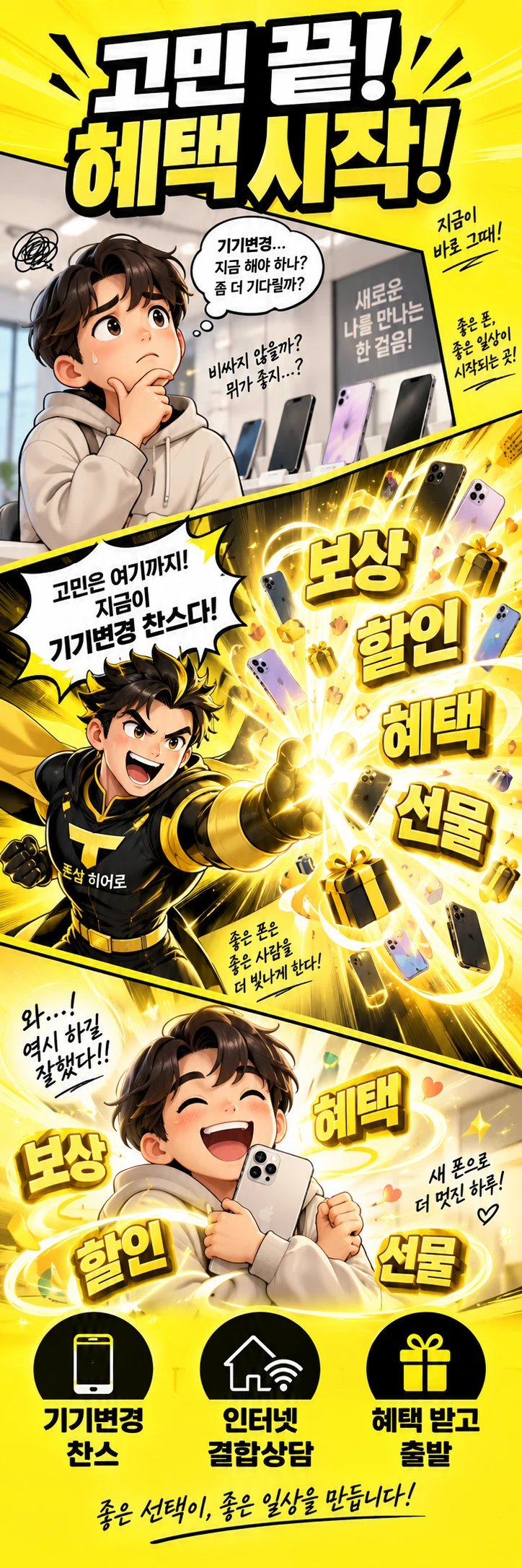 D-075 할인 휴대폰 매장 메쉬배너 디자인