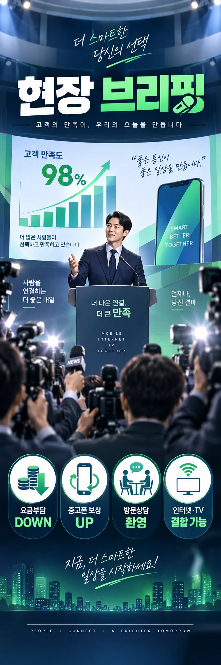 F-021 매장행사 휴대폰 매장 메쉬배너 디자인