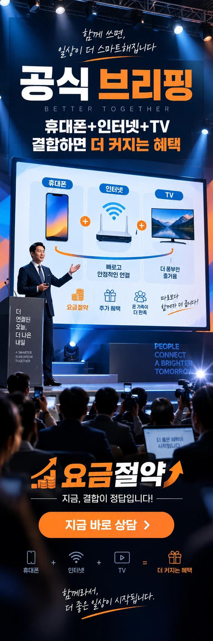 E-041 인터넷결합 휴대폰 매장 메쉬배너 디자인