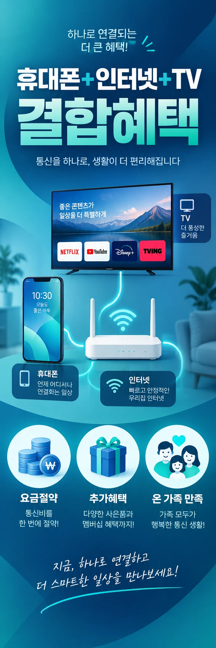 E-042 인터넷결합 휴대폰 매장 메쉬배너 디자인